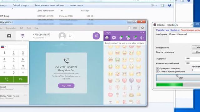 Массовая рассылка Viber, WhatsApp, iMessage программа рассылки смотреть онлайн