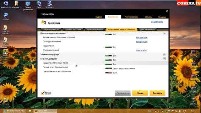 Обзор Norton 360 2013 Final в Windows 8: возможности и настройки Vol.3 смотреть онлайн