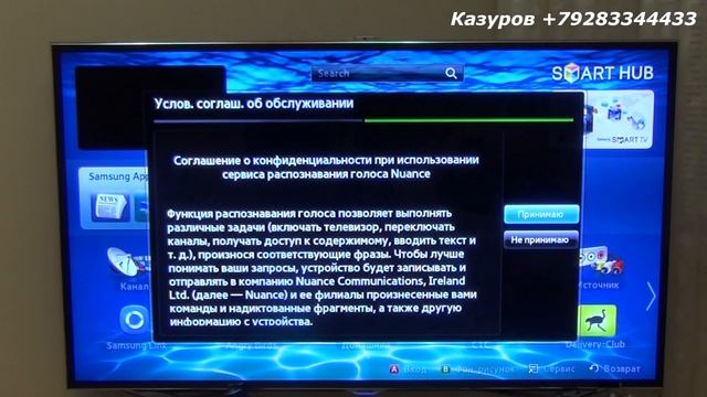 Как настроить теевизор SAMSUNG UE65ES8007 для работы с тарелкой МТС смотреть онлайн