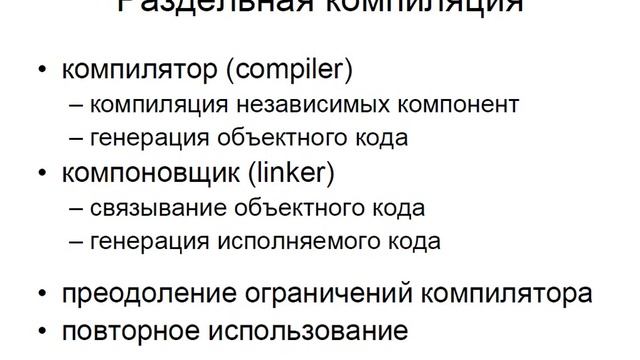 Лекции C++ - основы ООП программирования (05-1) смотреть онлайн