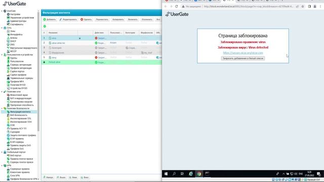 UserGate HowTo #1: Все о контент-фильтрации смотреть онлайн