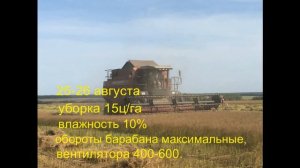 Технология выращивания льна масличного сорт "Северный".