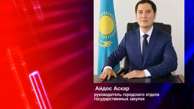 Назначен руководитель городского отдела государственных закупок 10/06/2021 смотреть онлайн