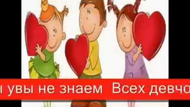 Девочкам к 8 марта смотреть онлайн