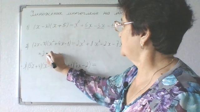 Умножение многочлена на многочлен. Алгебра 7 класс.