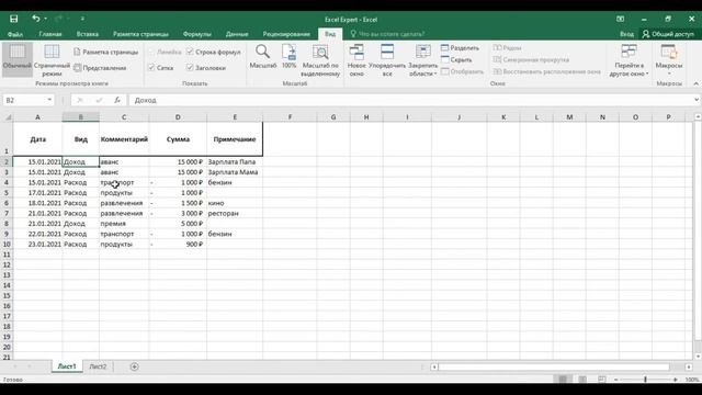 Как закрепить строку в Excel / Закрепить область в excel смотреть онлайн