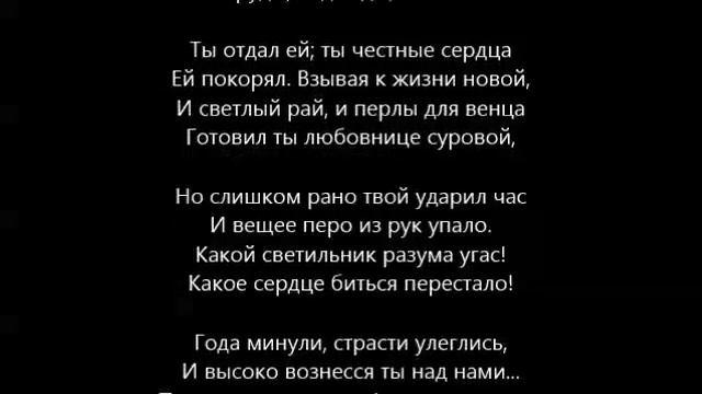 Суров ты был, ты в молодые годы (Памяти Добролюбова) смотреть онлайн