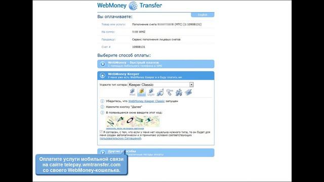 Новости WebMoney: Совместная акция с Dr.Web! смотреть онлайн