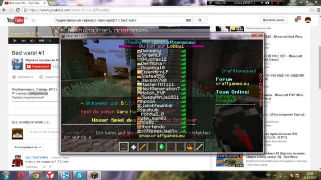 Ищем лицензионный сервер MINECRAFT с BED WARS :) смотреть онлайн