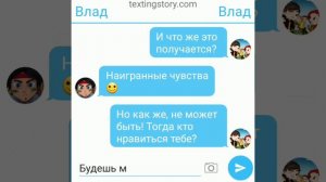 🌿Перериска Владаря «Наигранные чувства» 8 часть Ч.О 💜