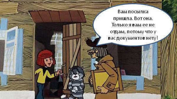 Почта России - просто мрак! смотреть онлайн