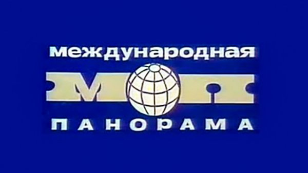 Ventures - "Vibrations"