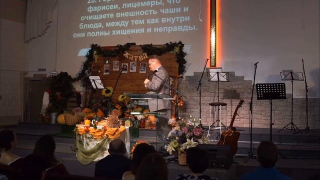 Проповедь - Игорь Максаков - "Три духовных урока праздника Жатвы" (20.10.2019) смотреть онлайн