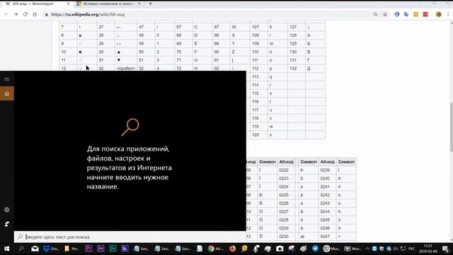 Вставить в текст знак , которого нет на клавиатуре смотреть онлайн