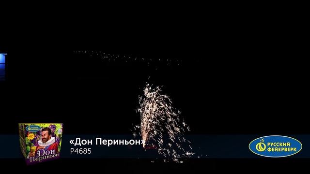 Фонтан пиротехнический Р4685 "Дон Периньон" смотреть онлайн