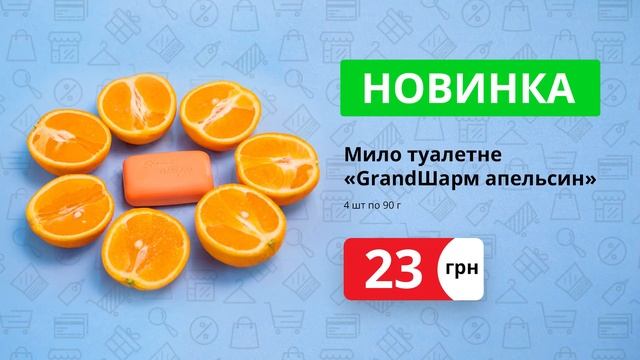 Фруктова НОВИНКА в Аврорі!⠀ смотреть онлайн