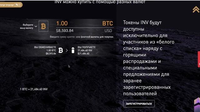 ICO Investa смотреть онлайн