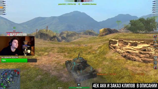 СЕРГЕЙ БОЛЬНО НЕ БЕЙ 🔴 ФАРМИМ НА НОВЫЕ ТАНКИ 🔴 СТРИМ WoT BlitZ смотреть онлайн