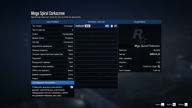 Как Запускать Гонки с Рампами в GTA 5 Online?! смотреть онлайн