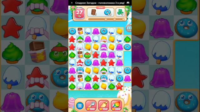 СЛадкие загадки!!!???