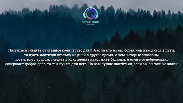 АЛЬ БАКАРА СУРА - ЗАЩИТА ДОМА ОТ ВСЕГО ДУРНОГО, СЛУШАЙТЕ КАЖДЫЙ ДЕНЬ, ОЧЕНЬ КРАСИВОЕ ЧТЕНИЕ КОРАНА. смотреть онлайн