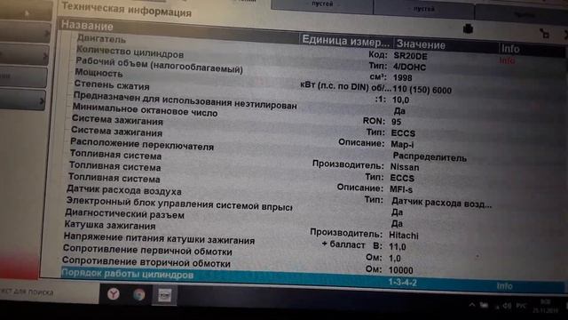 Большой расход топлива Nissan Primera P10 смотреть онлайн