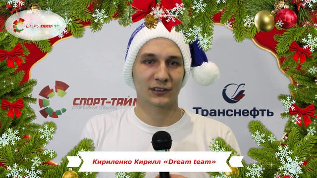 Новогоднее поздравление игрока «Dream team» Кирилла Кириленко. смотреть онлайн