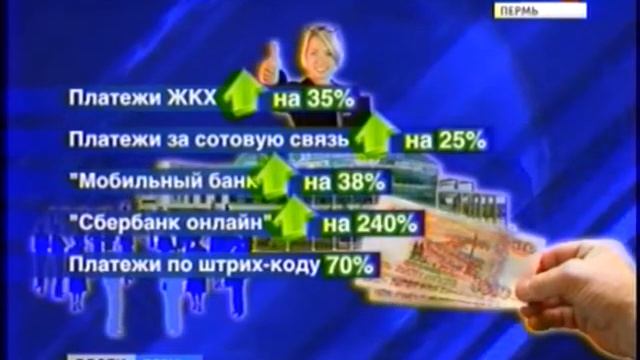 Сбербанк принимает 10 миллионов платежей в день смотреть онлайн