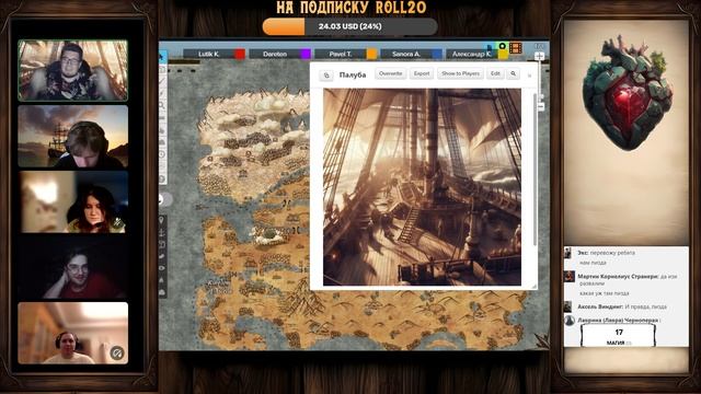 D&D Обсуждение Игры | Экспедиция Грейхольма 1 | ДНД смотреть онлайн