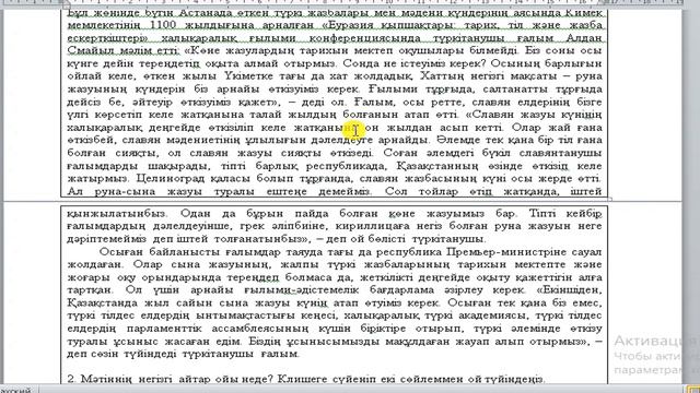 Қазақ тілі 8 сынып БЖБ 1 1 тоқсан / 8 сынып казак тили бжб 1 1 токсан смотреть онлайн