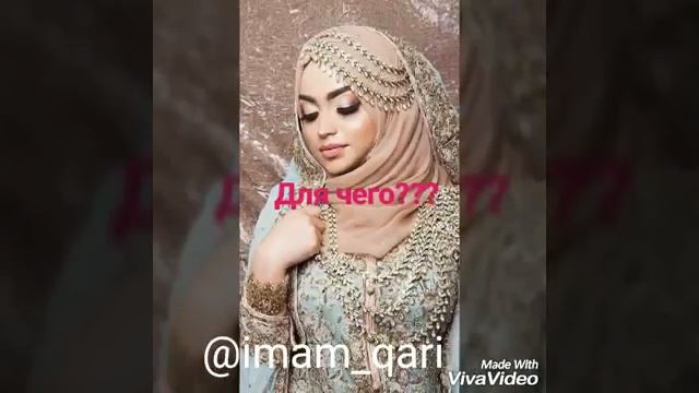 О сестра моя зачем ты одеваеш хиджаб кизлар хижобни модага айлатириб койишди смотреть онлайн