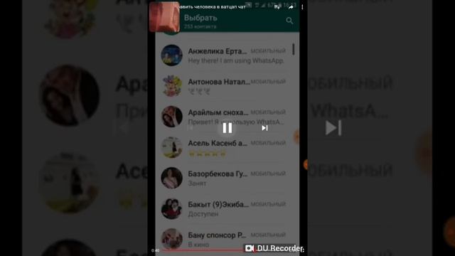Можно ли добавить в WhatsApp. Без номера????? смотреть онлайн