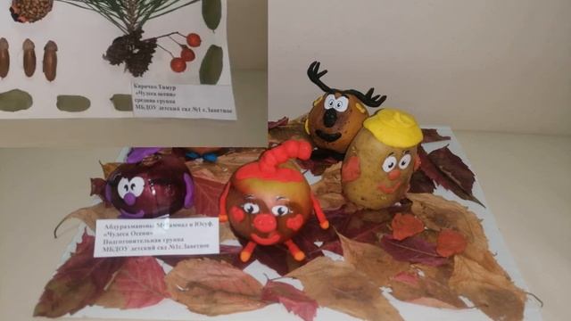 "Чудеса осени" конкурс поделок смотреть онлайн