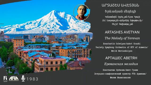 Արտաշես Ավետյան /Երևանյան մեղեդի/ Artashes Avetyan/ The Melody Of Yerevan