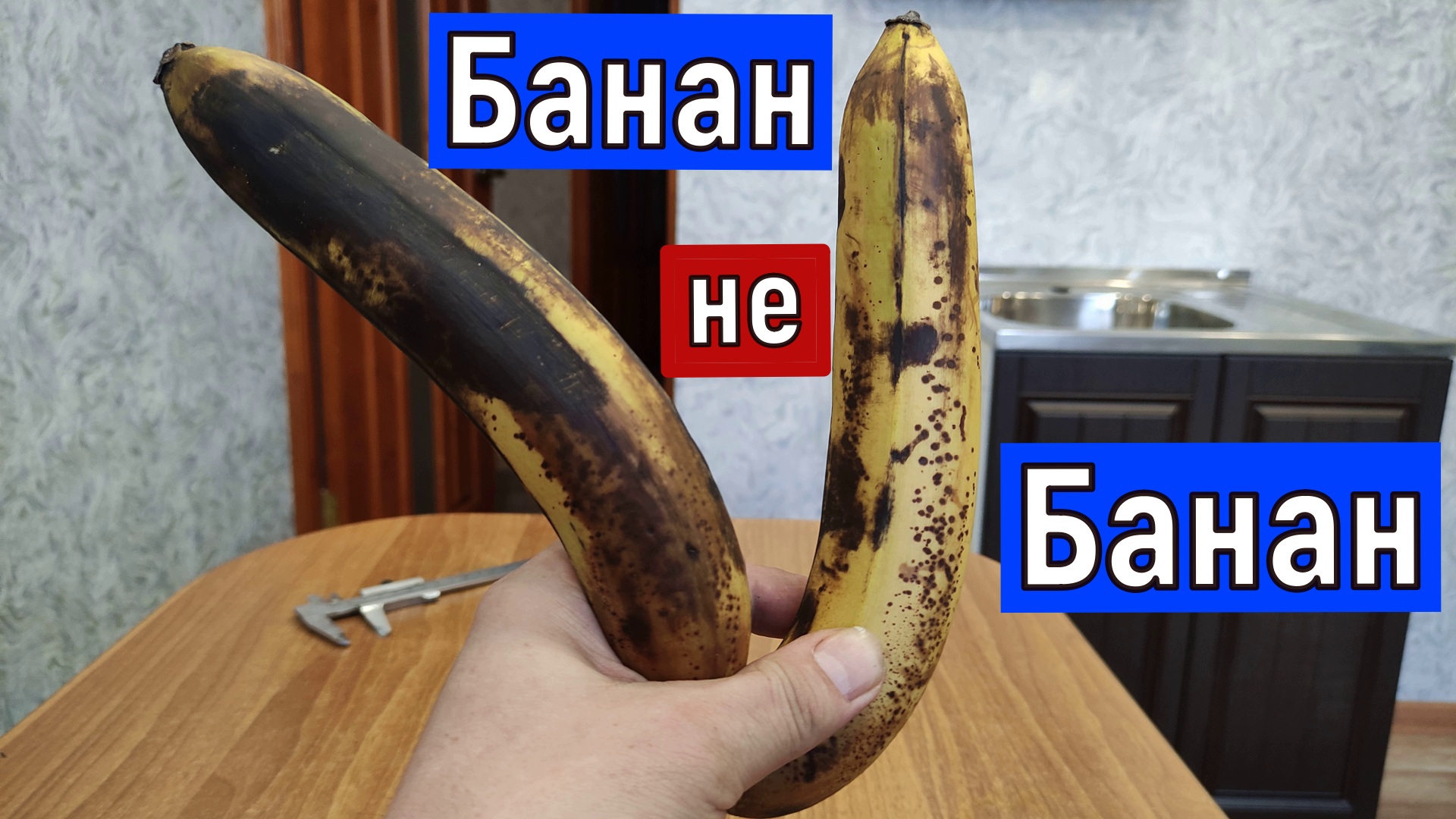 Эксперимент. Дозревание бананов в домашних условиях. смотреть онлайн