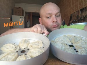 МУКБАНГ МАНТЫ с мясом и кетчунезом/ОБЖОР вкуснятины