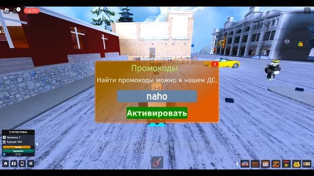 Промокод на 2к рублей|Россия рп|Roblox смотреть онлайн