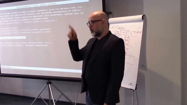 Семинар по интернет-маркетингу в Севастополе. 20-02-2016. Часть 13.