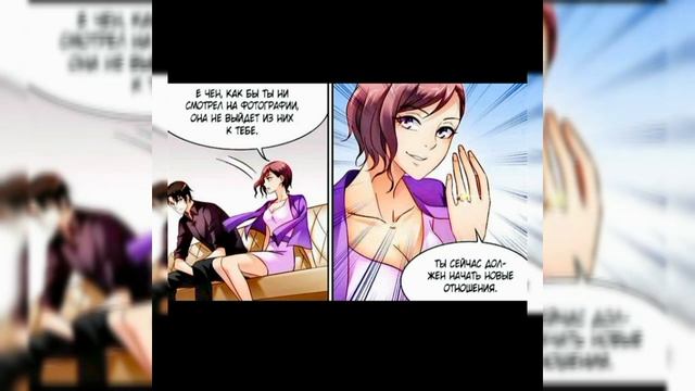 (Озвучка манги) Коварная жена, злой муж и рай для животных Том 2 с 123-124главу. смотреть онлайн