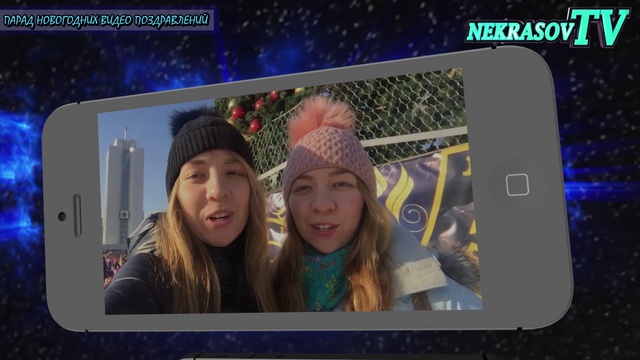 шоу NEKRASOV TV Екатеринбург. новогодние видео поздравления 2015 (31.12.14) смотреть онлайн