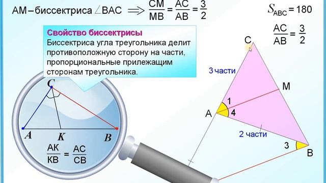 Площади подобных треугольников смотреть онлайн