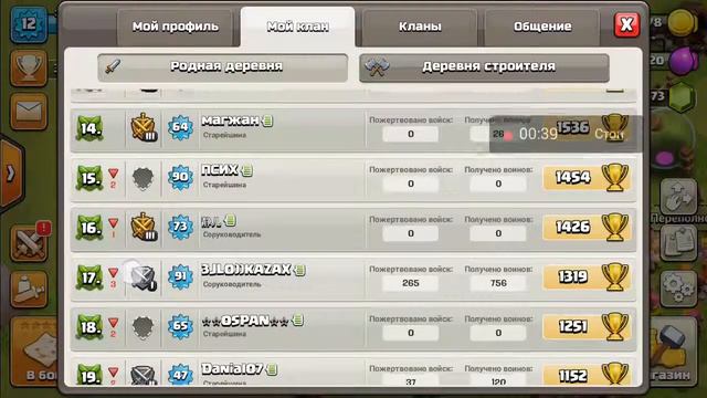 #1 Clash of Clans видио _KAZAKHSTAN_ кланы келындер смотреть онлайн