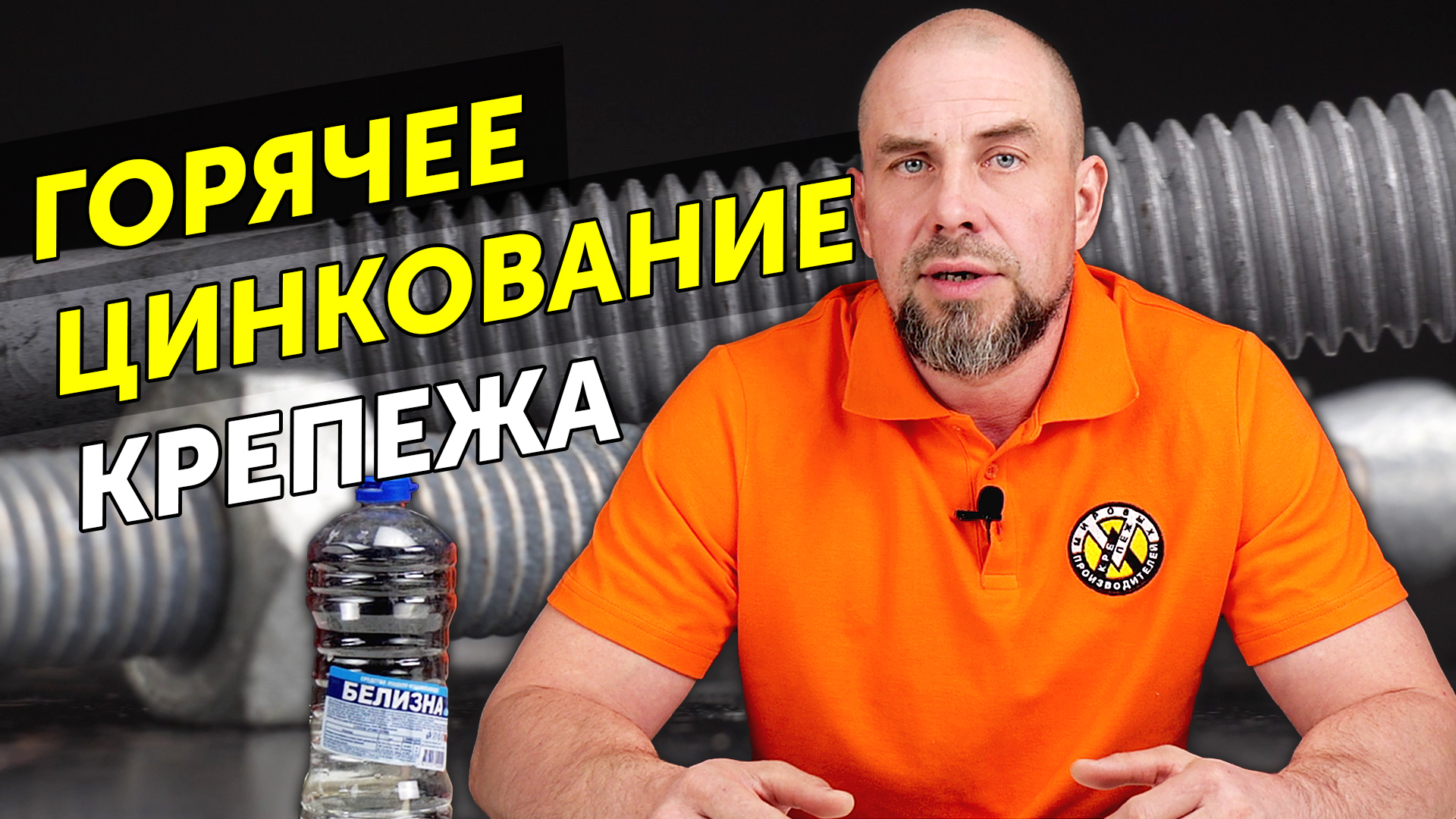 Горячее цинкование | Что быстрее заржавеет — горячий цинк, гальванический цинк, нержавейка? смотреть онлайн