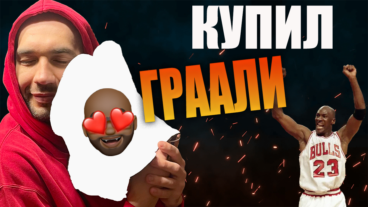 Рассказываю о новых кроссовках и о законченной наконец коллекции смотреть онлайн