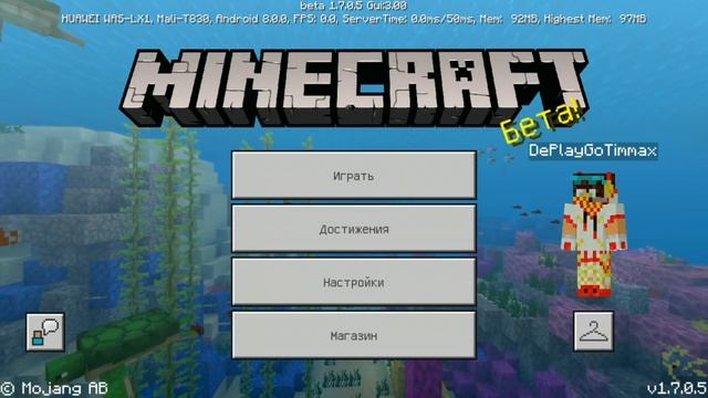 ВЫШЕЛ НОВЫЙ БЕТА Minecraft Pe 1.7.0.5, ИСПРАВИЛИ БАГ С ФАНТОМАМИ И ИСЧЕЗНОВЕНИЕМ БЛОКОВ!
