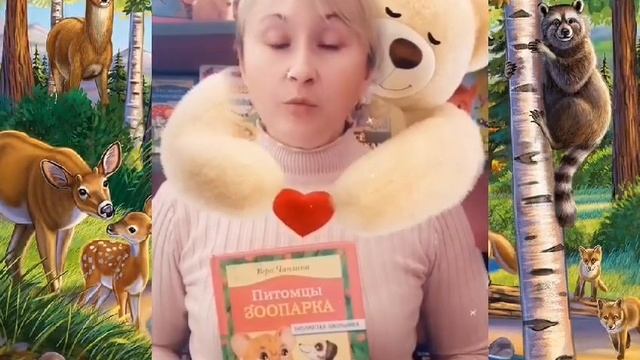 Видео-обзор детской литературы о животных смотреть онлайн
