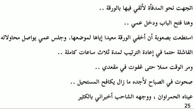 Arapça Roman Dünyanın Merkezine Yolculuk Bölüm 6 - Yds Arapça смотреть онлайн