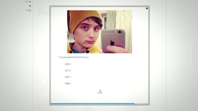 ИГРА "ИВАНГАЙ" УЗНАЮ ВСЮ ПРАВДУ ПРО EEONEGUY ! 0_0 ШОК! смотреть онлайн