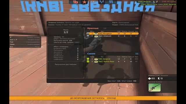 Две девушки, выносят нуба:Это ФИАСКО БРАТАН. (Afinogenov KNB) смотреть онлайн