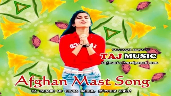 Лучшие Афганские Песни Afghan Mast Song БЕХТАРИН СУРУДХОИ АФГОНИ 21.mp4